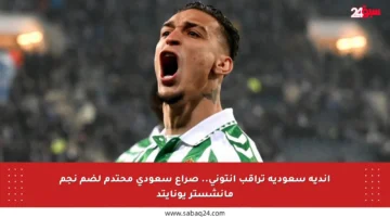 أندية سعودية تراقب أنتوني.. صراع سعودي محتدم لضم نجم مانشستر يونايتد